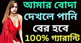 আমার বন্ধুর বাবা – বাংলা চটি কাহিনী – পর্ব – ১