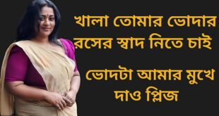 প্রথম নারী শরীরের স্বাদ (আমার আকাশ – গল্প দুই)